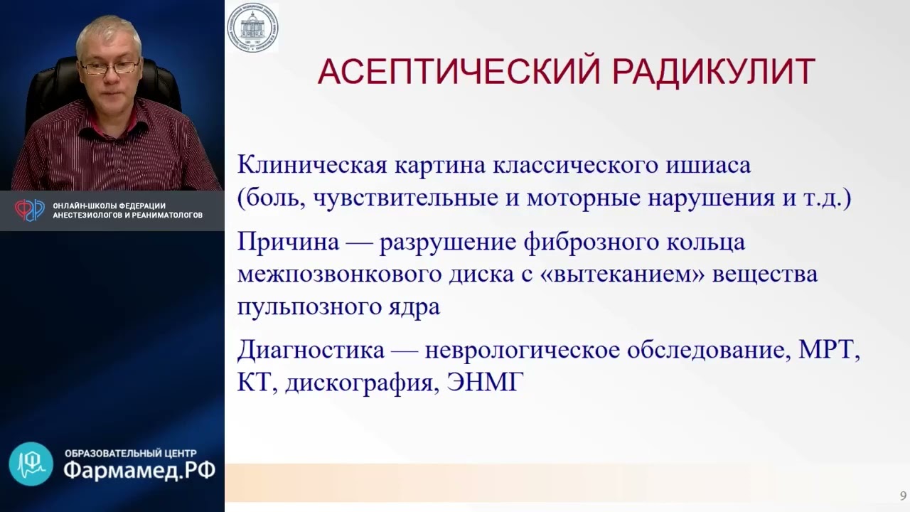 Ишиас Карелов А.Е.