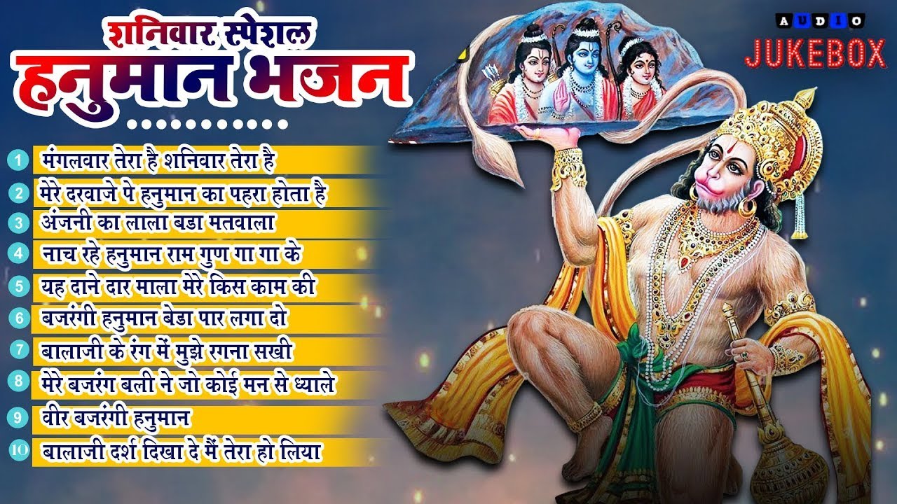 हनुमान जी के सुपरहिट भजन | Hanuman Bhajan l Balaji Bhajan 2025 | New Superhit Hanuman Ji Bhajan 2025
