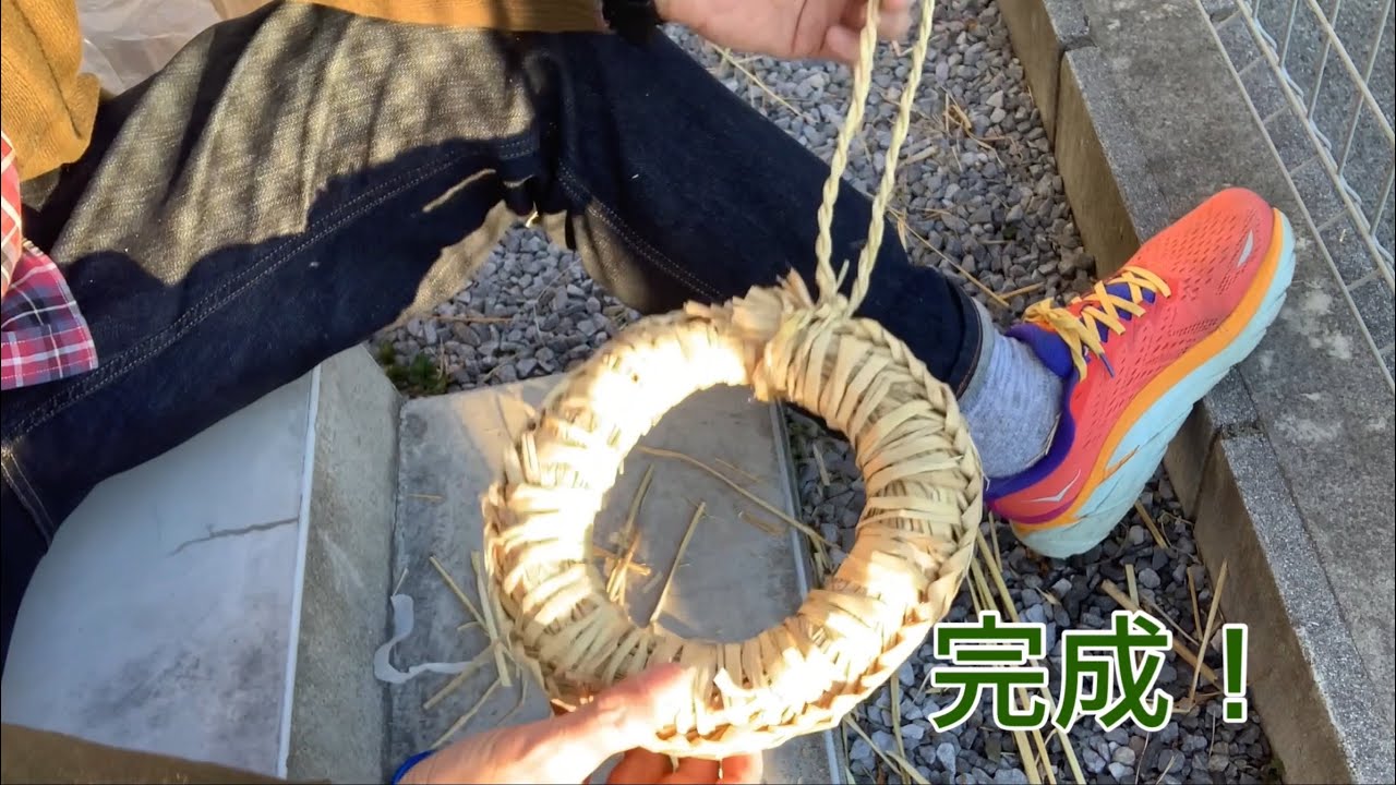 稲わらの鍋敷きを作る！