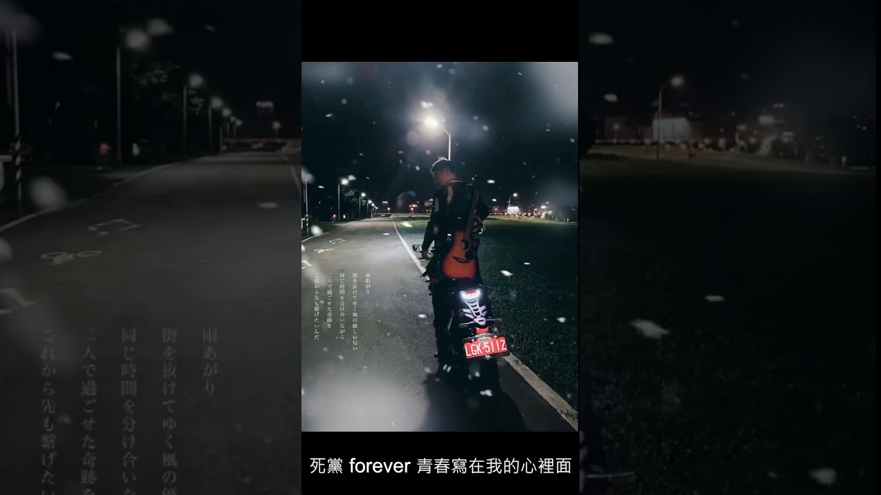死黨