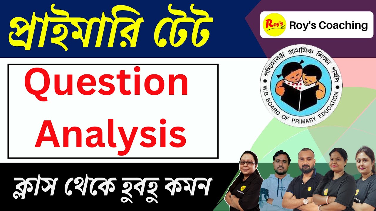 WB Primary TET Question Analysis || Primary TET 2022 Answer Key || Primary TET Question Analysis