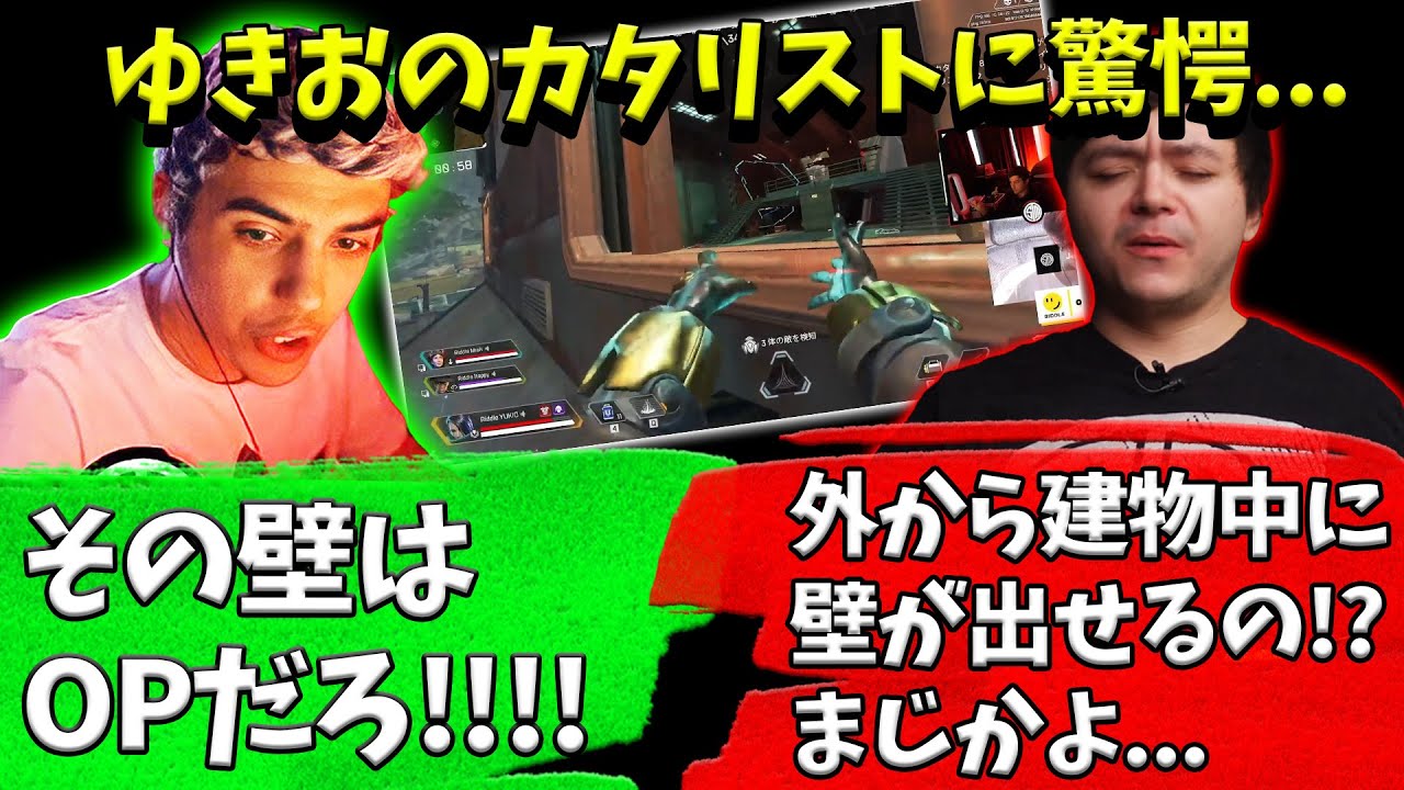 Riddleゆきおのカタリストのテクに驚愕するハル【Apex】【日本語字幕】