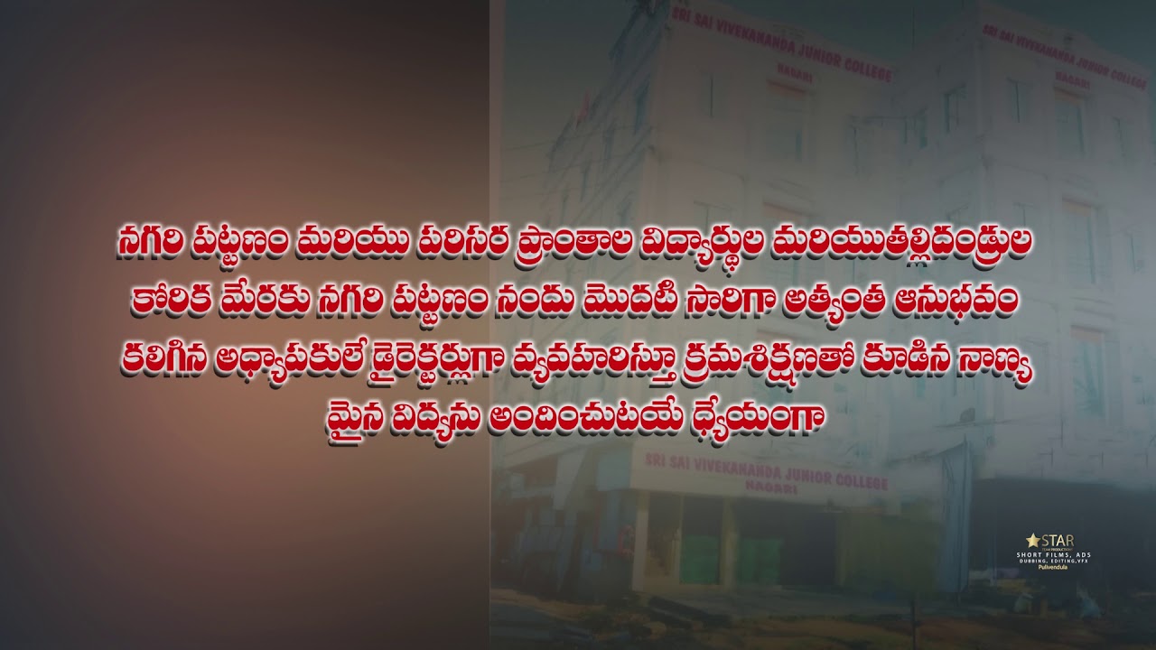 Vivekananda Jr College Ad || Nagari