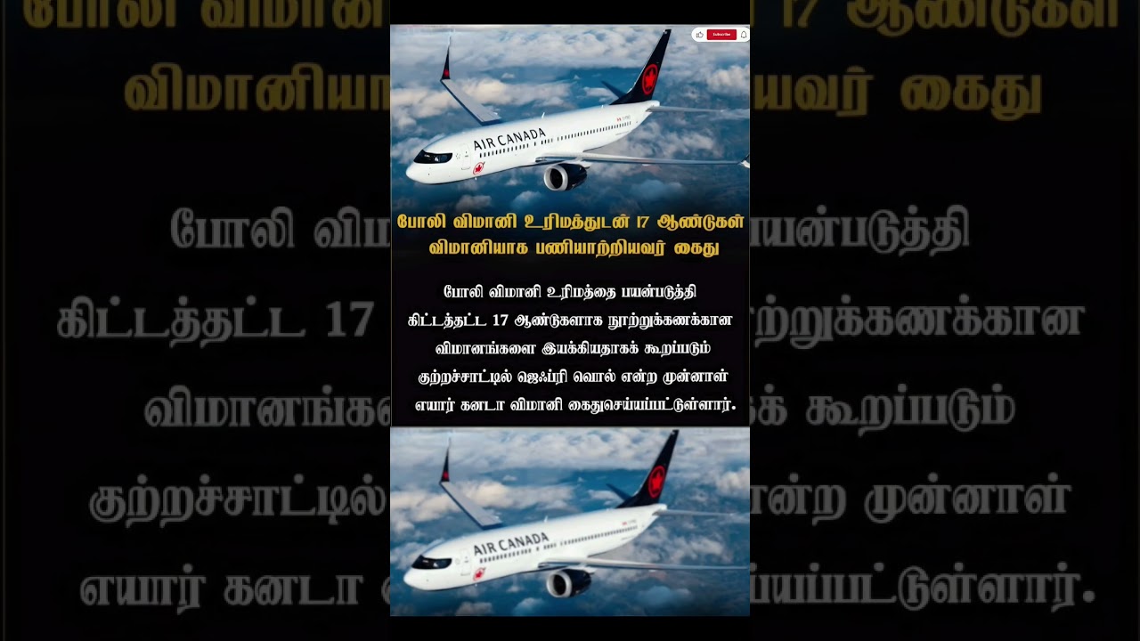 Fake Pilot Worked for 17 Years! Shocking Aviation Fraud Exposed ✈️😱