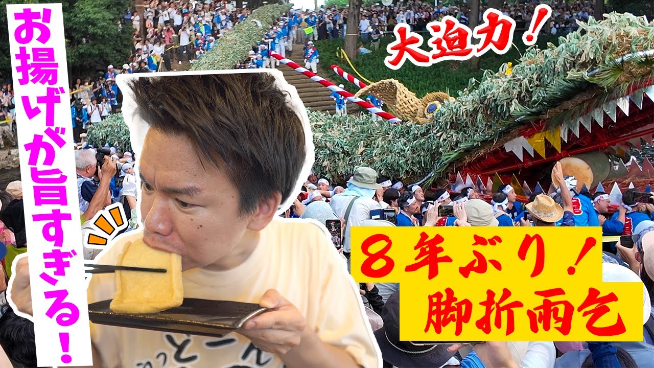 【福笑い】鶴ヶ島市の伝統行事と、おいしいうどん屋さんを堪能！？…ハプニング続きだったけど、最高の１日に！！笑〈鶴ヶ島市〉【埼玉うどん子TV第251回】