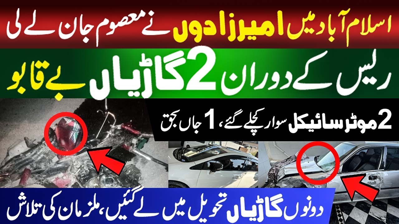 Shocking Accident: High-Speed Racing Crash in Islamabad’s Naval Anchorage Kills One, Injures Another