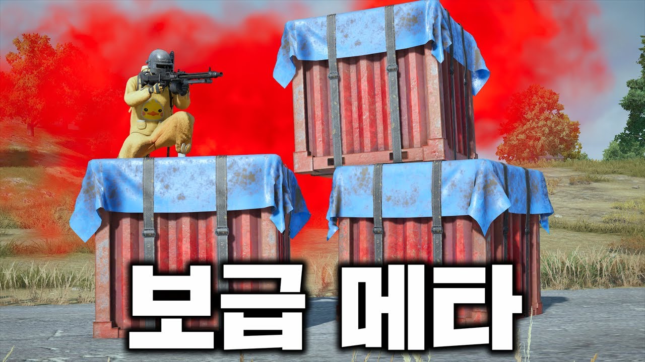 보급총만 들고서 1등을 해보라고요? ㅋㅋㅋㅋㅋ 도전! (배그 무편집풀영상)