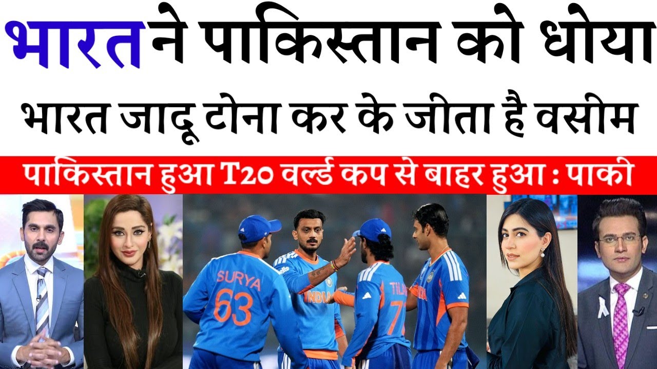 Pak Media Shocked After India’s Big Win Against Pakistan | India Vs Pakistan T20 WC | Pak Reacts 