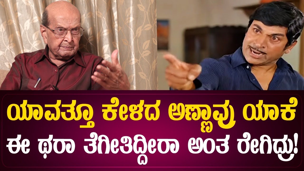 ಜೀವನ ಚೈತ್ರ ಬ್ಲಾಕ್ ಟಿಕೆಟ್ ಮಾರಿದವರು ಕಾಲಿಗೆ ಬಿದ್ದು ಏನಂದ್ರು ! | DoraiBhagavan | EP- 28