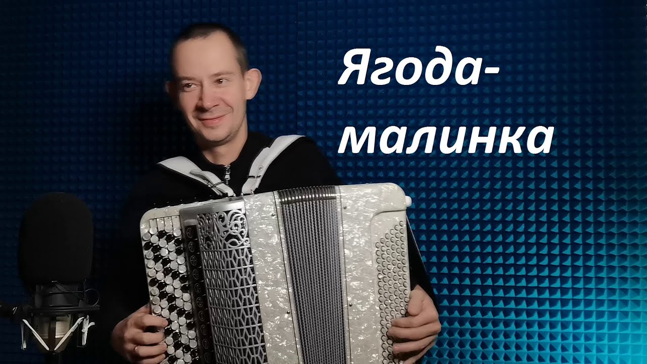 ЯГОДА МАЛИНКА НА БЕЛОМ БАЯНЕ