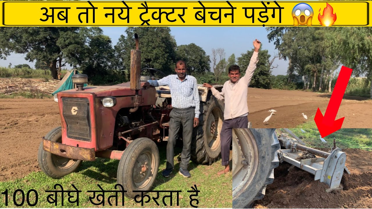 55 Hp को घर खड़ा करके किसान ने Escort 430 1985 Model पर जोड़ लिया Rotavator।  37 साल पुराना शेर