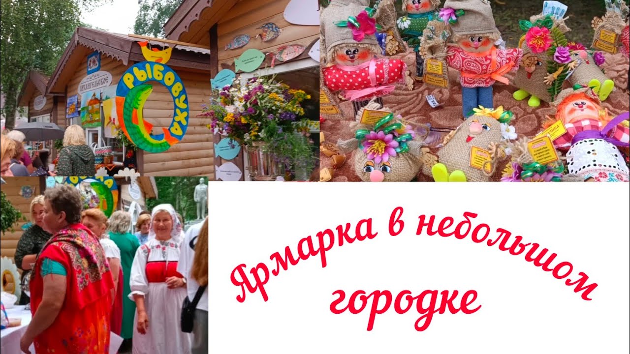 Ярмарка в небольшом городке Кадников