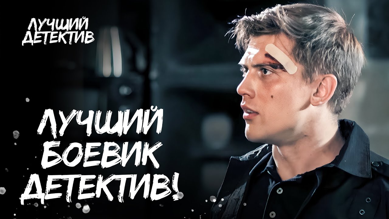 🤯🔥 ВЕСЬ ГОРОД ЗА НИМИ ОХОТИТСЯ! Грабеж или подстава? | КИНО БОЕВИК | ФИЛЬМ ДЕТЕКТИВ | ПРО БАНДИТОВ