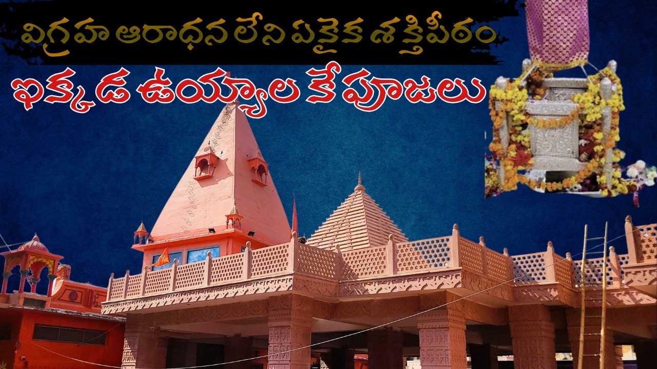 Will Visiting Alopi Shankari Devi Temple Change Your LIFE Forever?