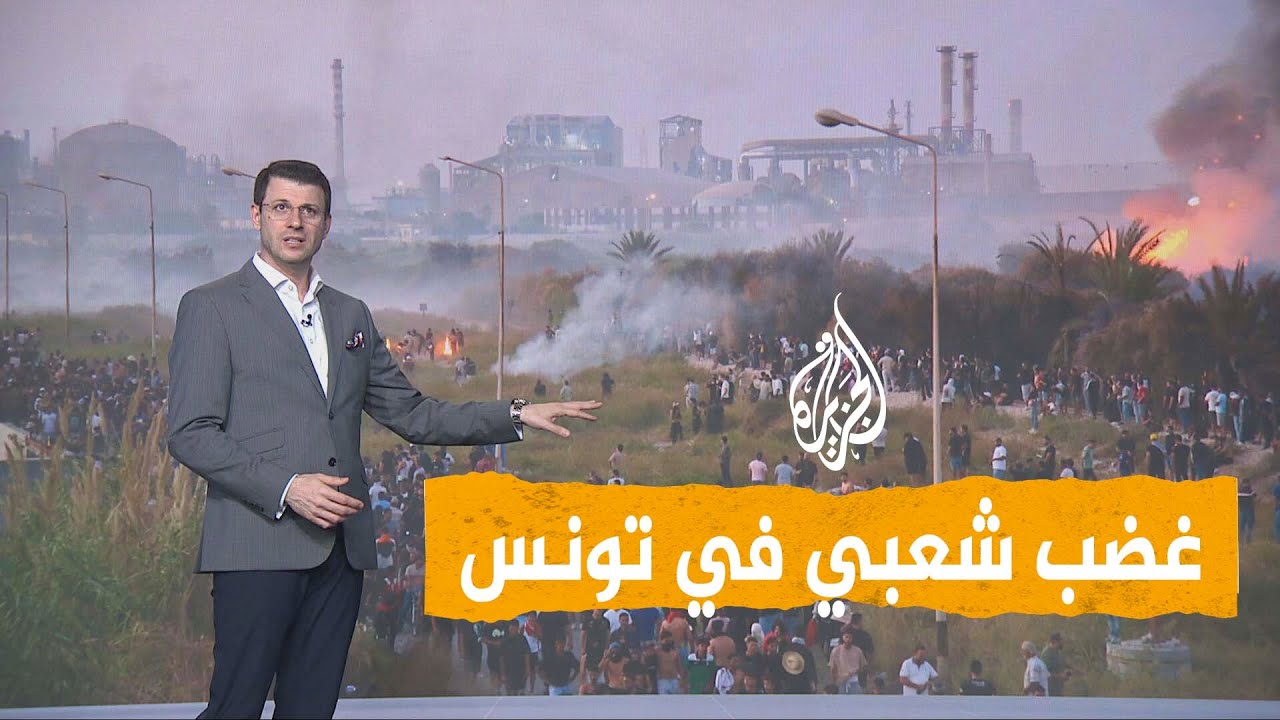 شبكات | غضب شعبي في تونس بسبب تسمم جماعي في قابس والحكومة تلجأ للصين