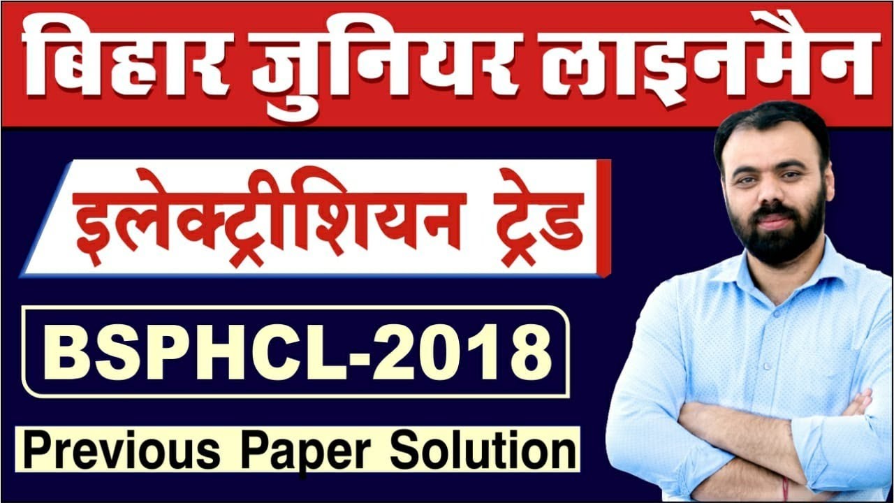 BSPHCL -2018 PYP Solution | Electrician Theory by Mahendra Pindel Sir | Bihar Junior Lineman Paper