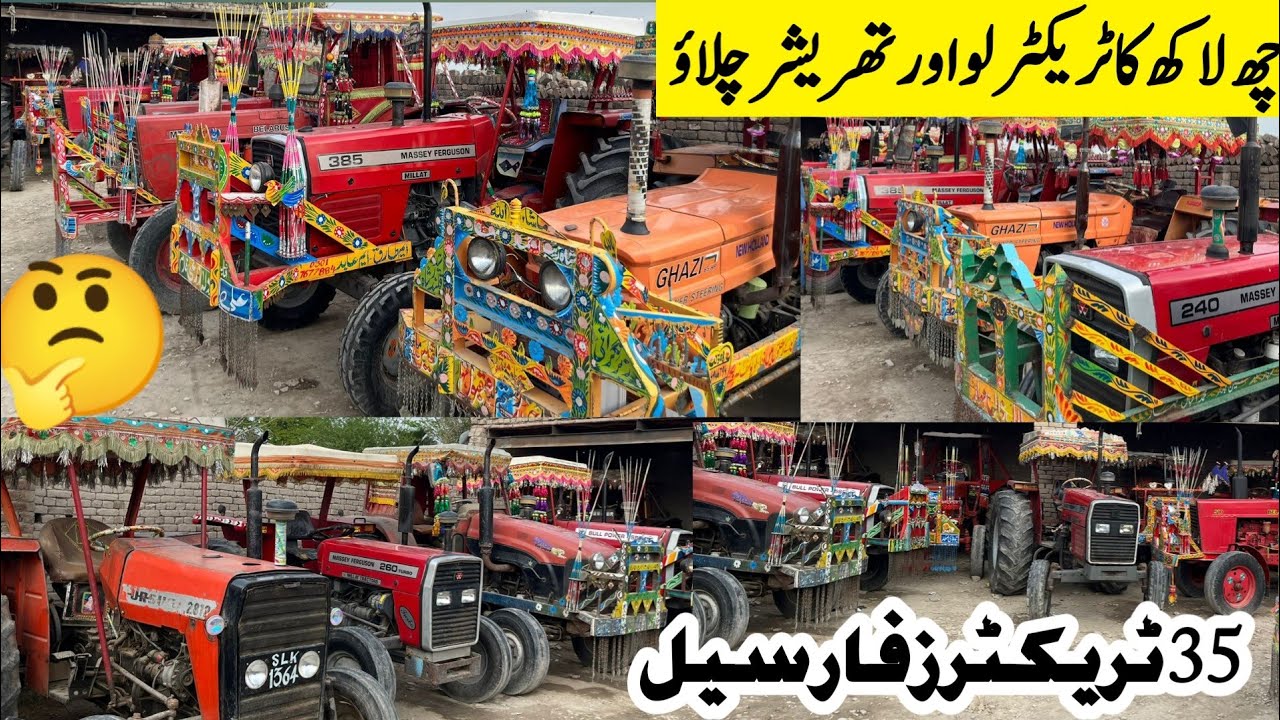مہنگائی کے دور میں5 لاکھ کا ٹریکٹر میسی،بیلاروس،فیٹ،بل پاور،تمام کمپنیوں کے 35 ٹریکٹرز برائے فروخت
