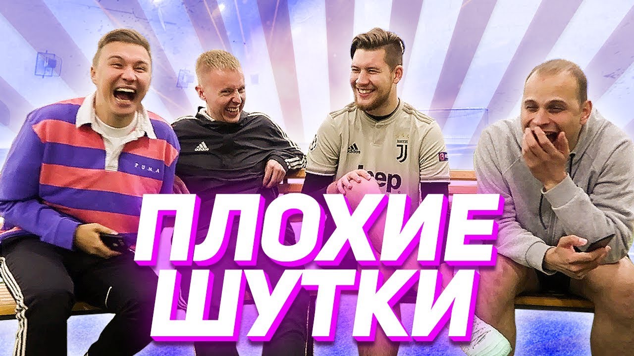 САМЫЙ СМЕШНОЙ ФУТБОЛЬНЫЙ БЛОГЕР // Плохие шутки про Амкал
