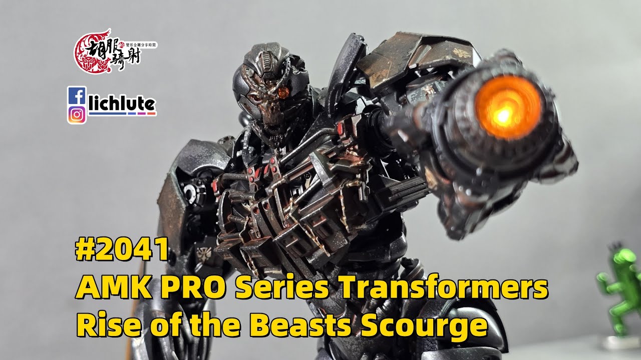 良心好物！YOLOPARK AMK Pro 天灾 胡服騎射的變形金剛分享時間 2041集AMK PRO Series Transformers  Rise of the Beasts Scourge