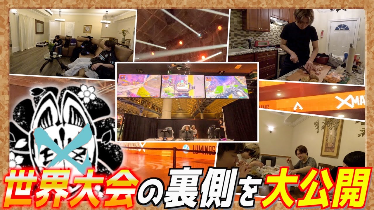 【ALGS OPEN Vlog】絶品カレー完成！？史上最大規模の世界大会の裏側を大公開！【NOEZ FOXX】