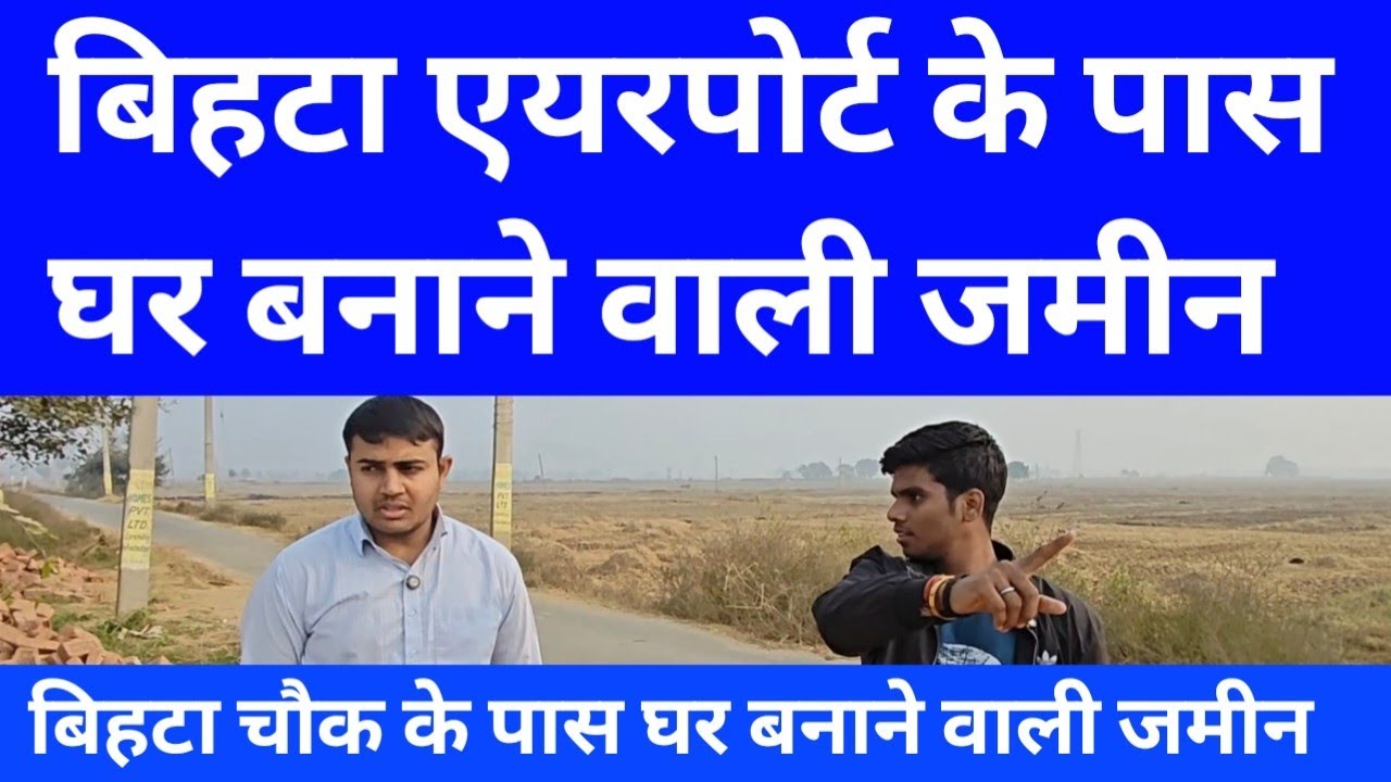 Property For Sale In Patna Bihta ! Plot For Sale In Patna Bihta ! Land For Sale In Patna Bihta Road