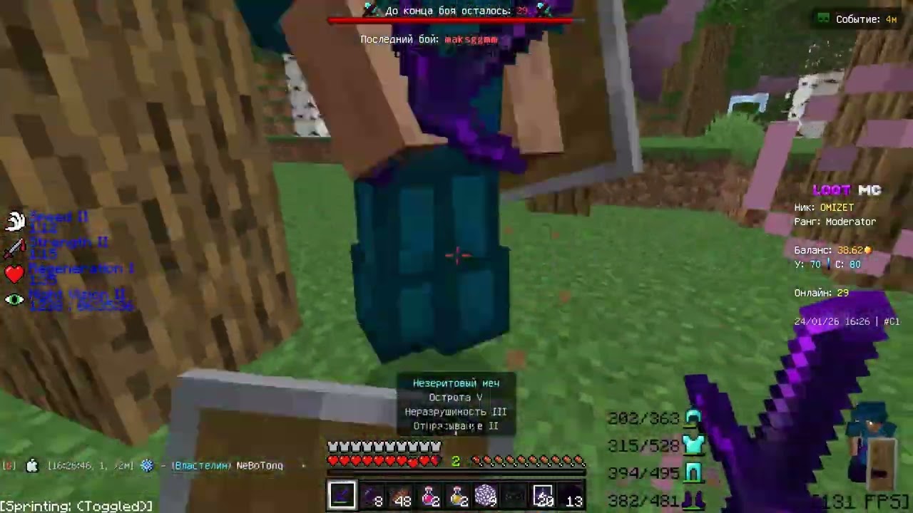 pvp on lootmc