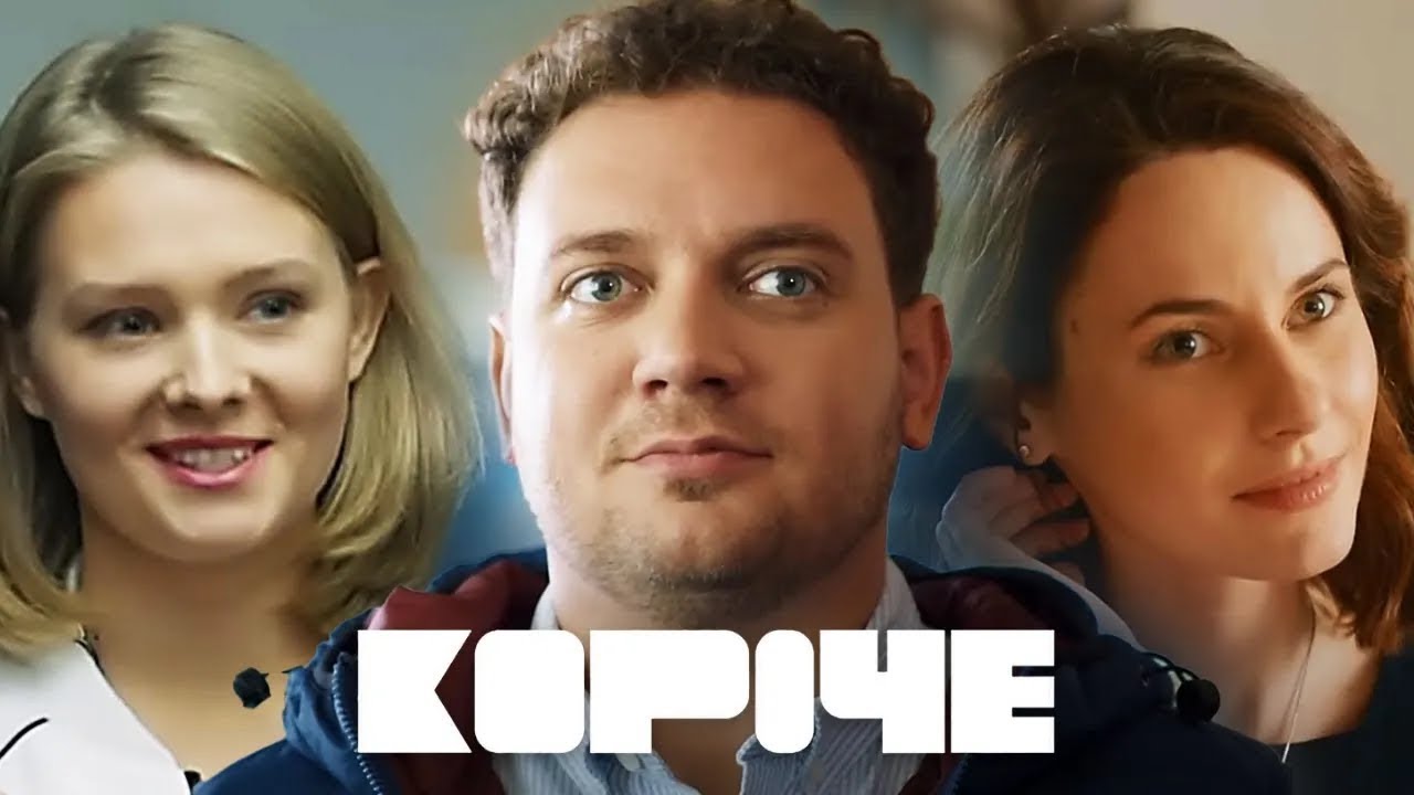 Короче 1 сезон, 1-4 серия