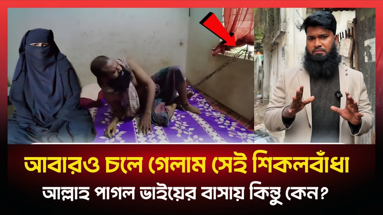 একজন মাদ্রাসার শিক্ষক এভাবে জীবন যাপন করে ভাবতেই কষ্ট লাগে।
