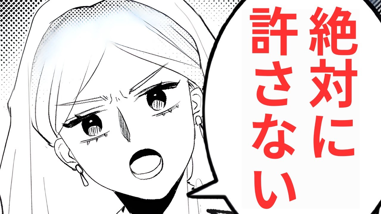 結婚前から同級生と不倫を続けていた夫→結婚式のスピーチで全て暴露した結果【漫画】【2本立て】