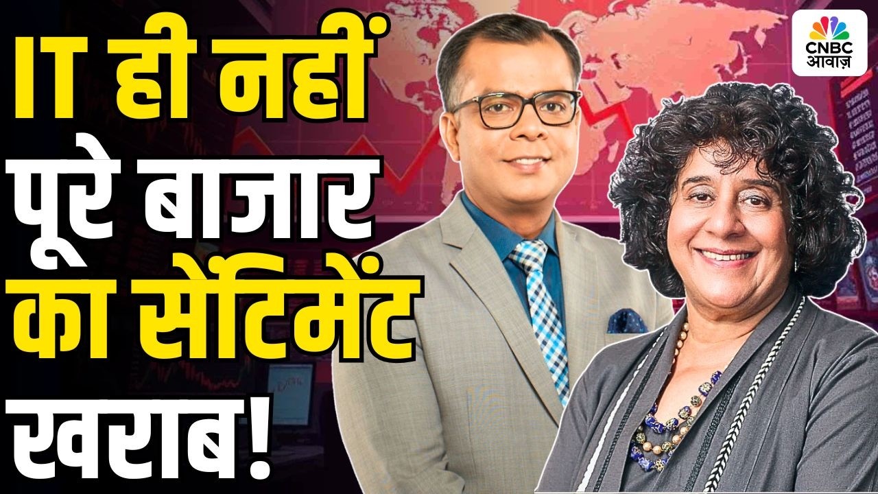 Devina Mehra Top Picks| IT ही नहीं पूरे बाजार का सेंटिमेंट खराब! | Big Market Voice