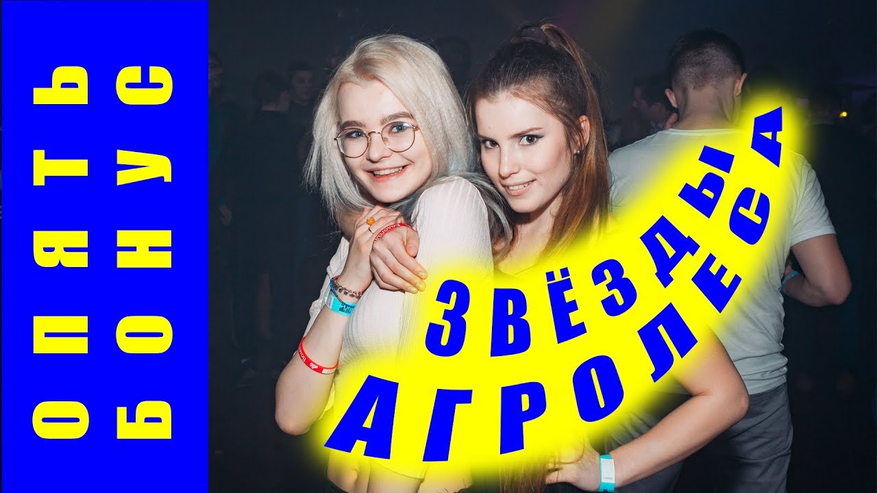 Как говорится, черточка-точка | Студенческая весна в Молочном