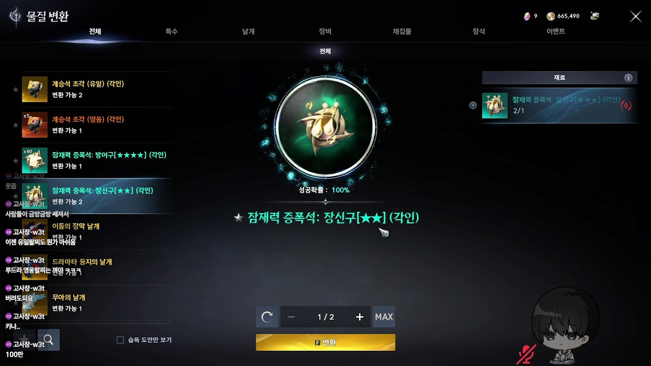 아이온2 브리 시즌1 총사령관 초비 오랜만입니다.