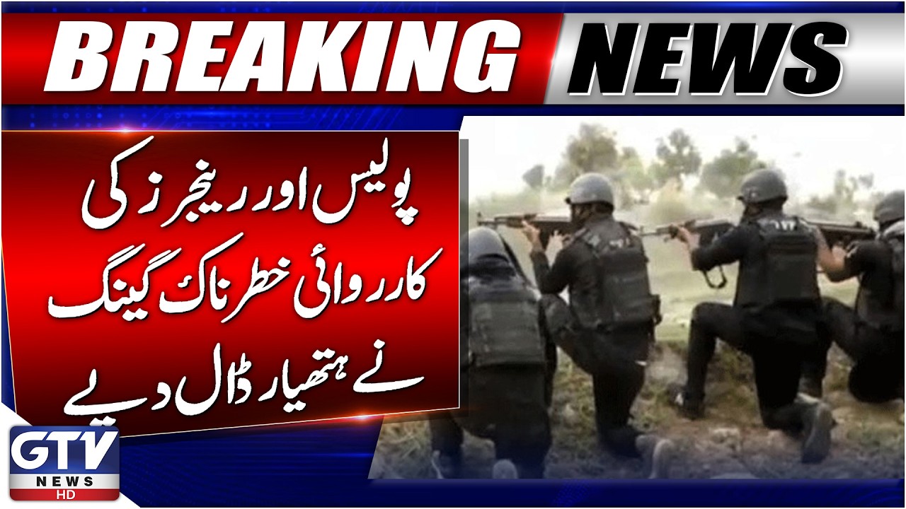 Police & Rangers Crackdown in Ghotki | Latest Updates | Breaking News