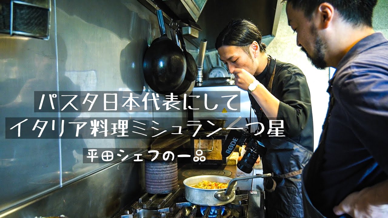パスタ日本一が世界戦で披露した【甘海老のカルボナーラ】｜最高峰のパスタを作る料理哲学