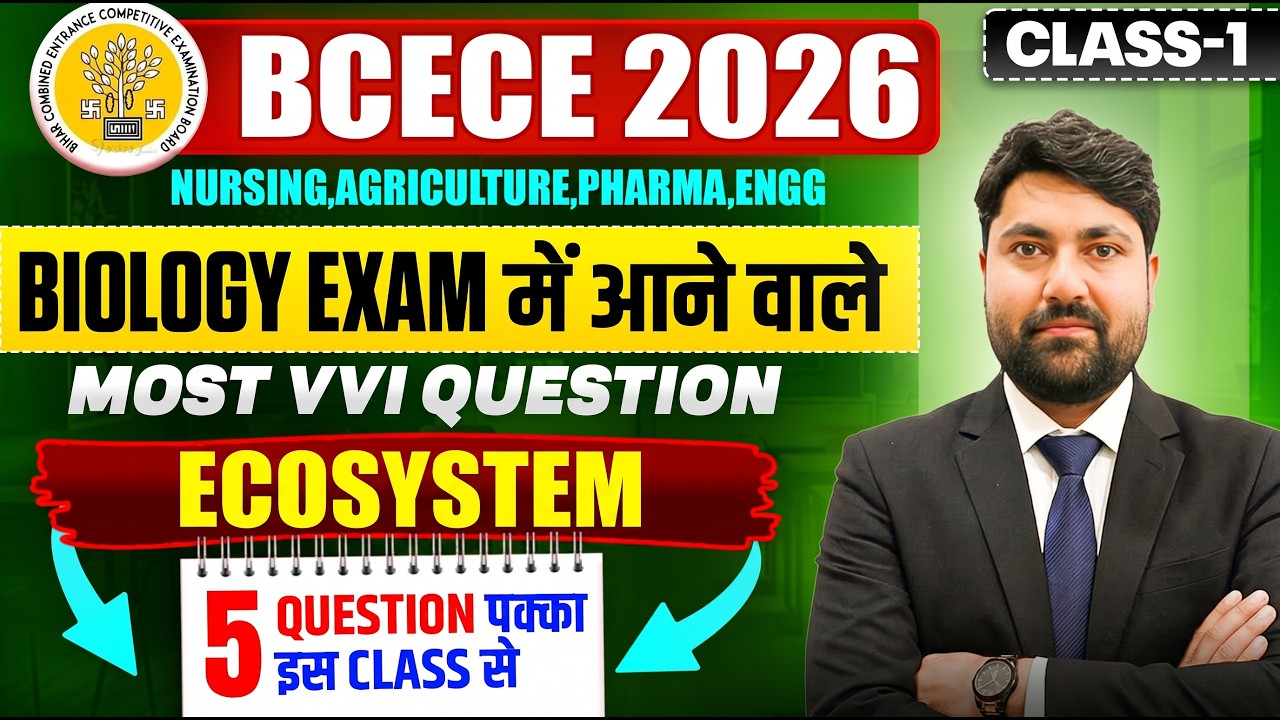 BIHAR BCECE 2026 || BIOLOGY - ECOSYSTEM VVI MCQ || SELECTION SERIES || CLASS NO-01 || BCECE 2026