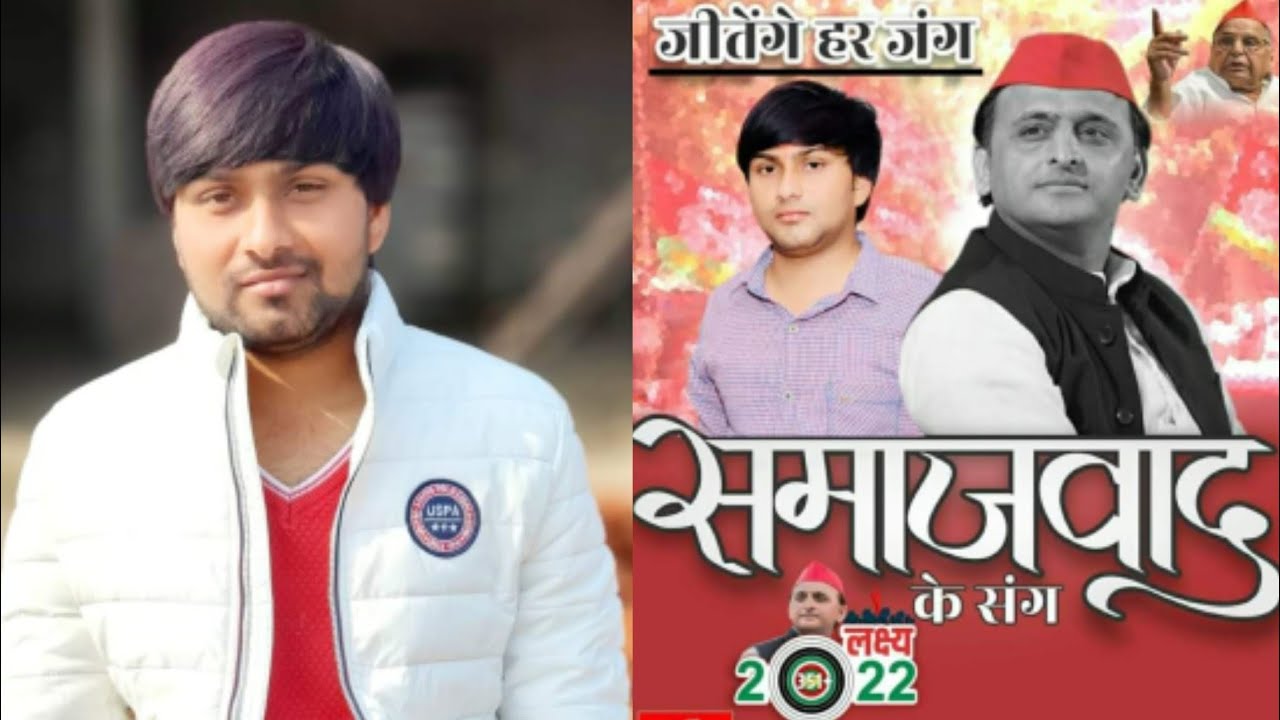 Vikrant Yadav Aliganj || A Leader of Youth Power || Young Generation of Leader|| Smajwadi Party Etah