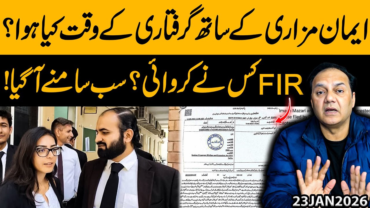 What Really Happened During Iman Mazari’s Arrest? FIR Details Exposed | Gohar Butt
