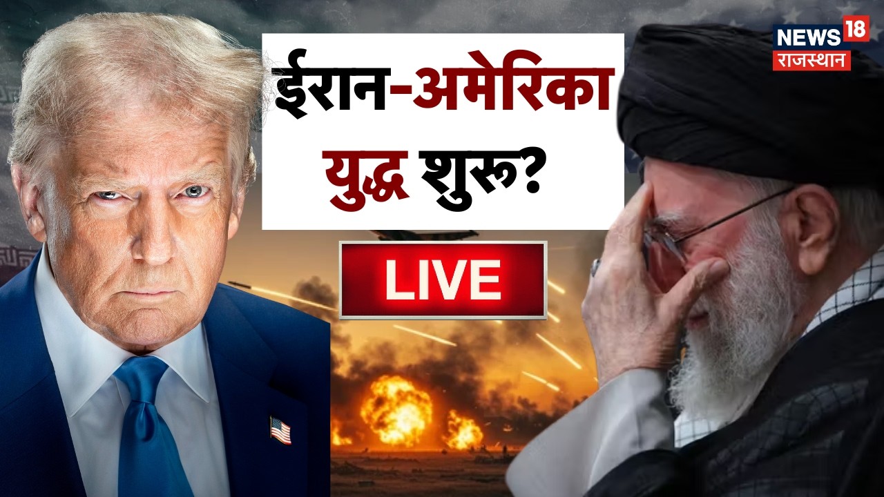 America Iran War Live Update: ईरान अमेरिका युद्ध Update | Trump | Khamenei | Netanyahu |Breaking|Top