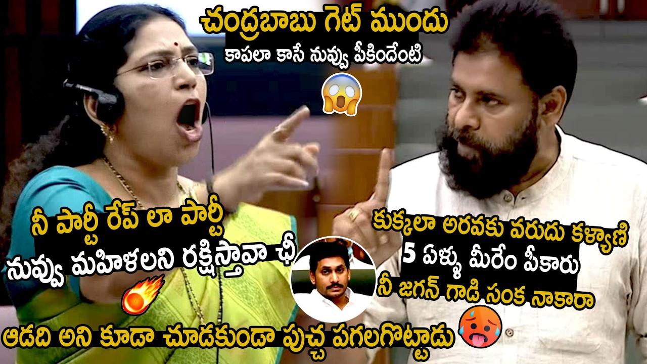 Pawan Kalyan Slipper Shot Counter Reply To Varudu Kalyani Comments In Council | Bhairava Media