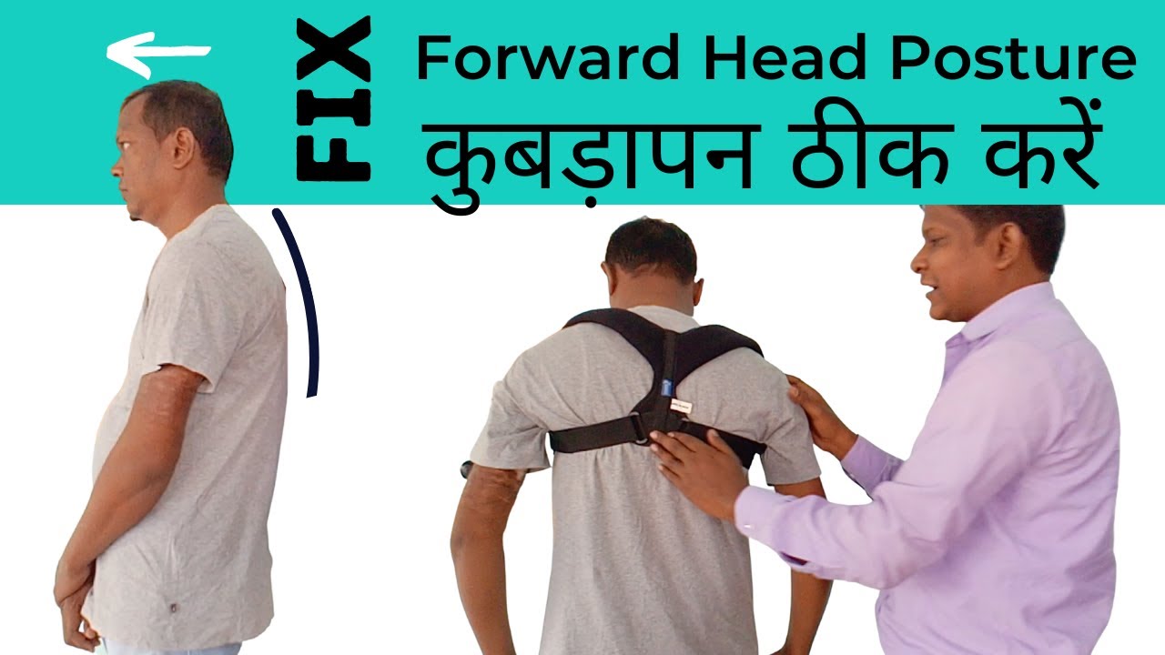 6 Top Back Straightening Exercises Posture| कुबड़ापन कैसे दूर करें ?