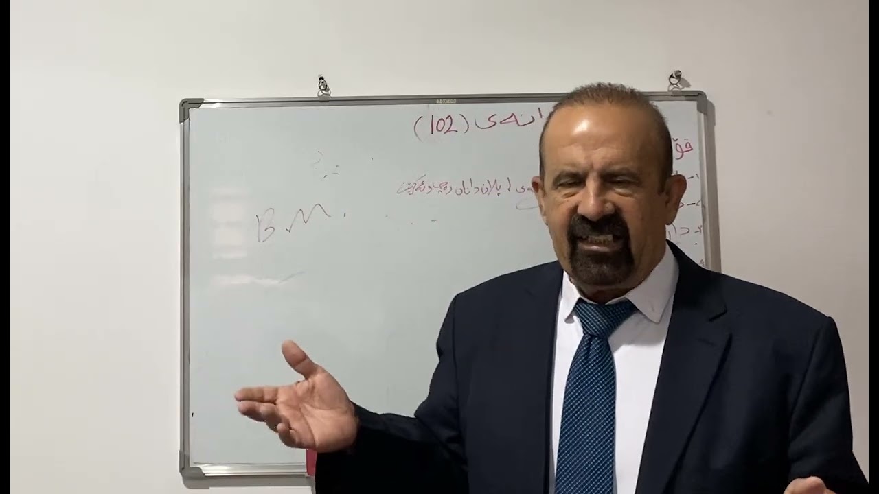 وانەی کۆرسی نوێ ٢٠٢٦...وانەی (١٠٢)تەندەرکاری لە بواری بیناسازی دا(Tendering process in construction)