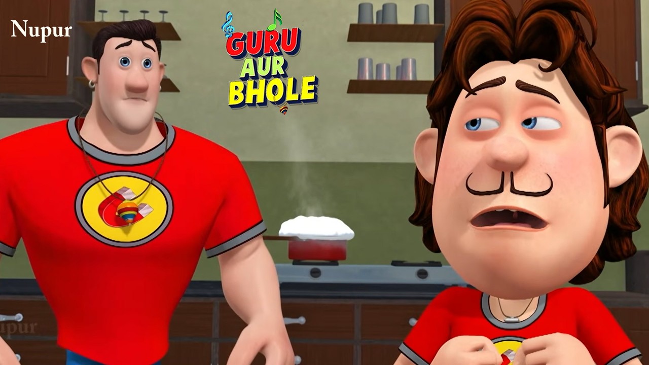MJ ने गुरु और भोले को गिफ्ट किया तकलीफ चुम्बक टी शर्ट | Guru Aur Bhole | Kids Cartoon |Moral Stories