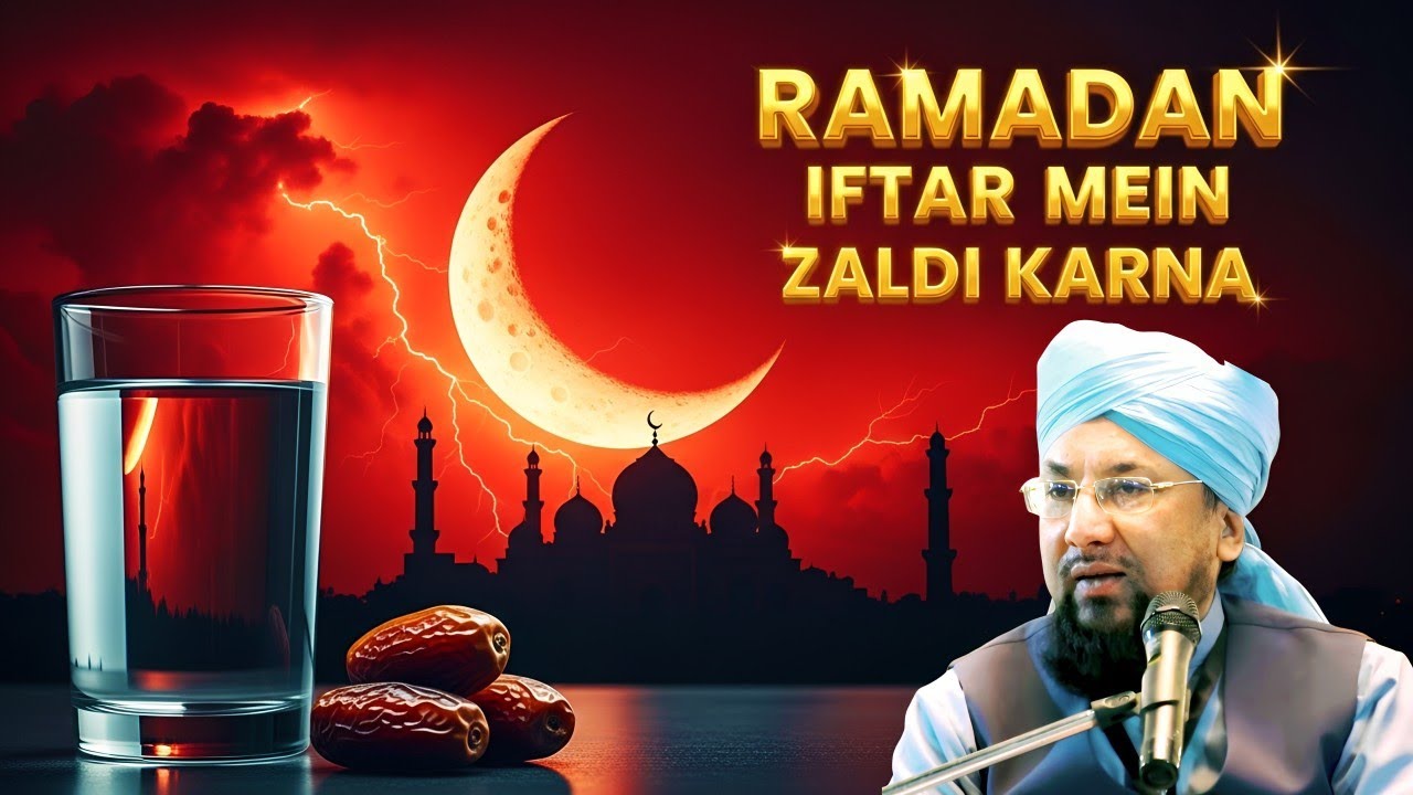 Ramadan Mein Iftar Jaldi Karna Sunnat Hai | Farooq Khan Razvi Ka Zabardast Bayan