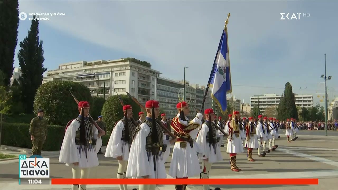 Η τελευταία αλλαγή φρουράς των Ευζώνων για το 2023 στο Σύνταγμα και τα κάλαντα στην ΠτΔ