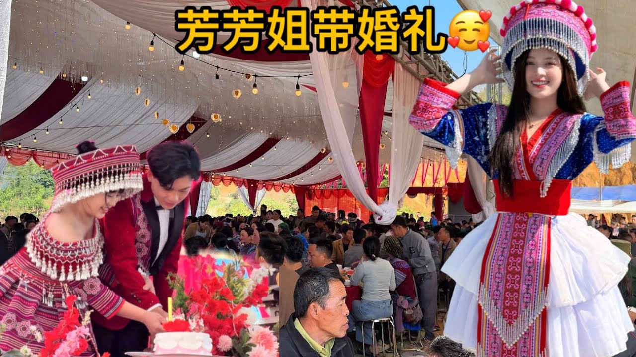 小米去参加方方姐的婚礼，那里全是帅哥美女，并且还为一个八口之家准备了一份礼物 ｜越南小米