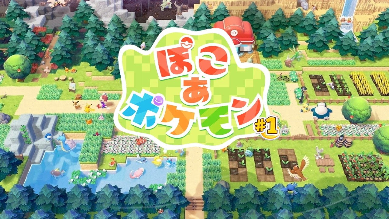 【ぽこあポケモン】メタモンに転生して街つくりをやっていくよ！ ※お話少なめ配信【switch２版】