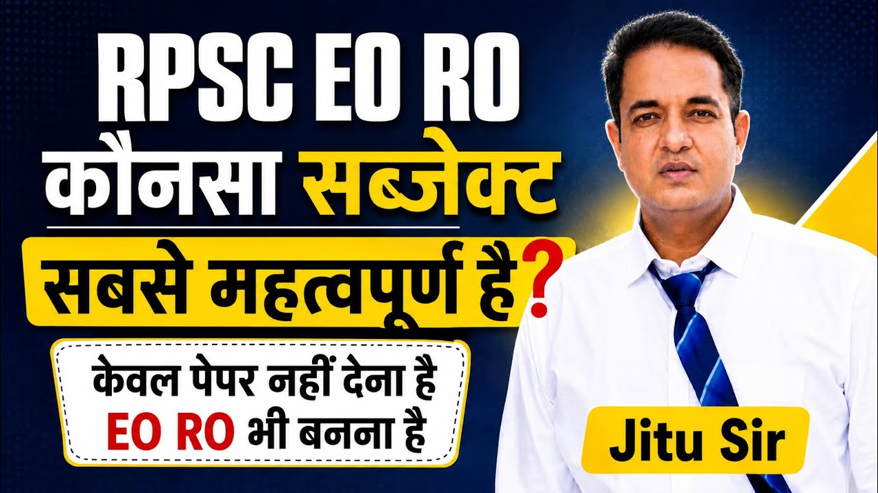 RPSC EO RO में सबसे महत्वपूर्ण सब्जेक्ट कौन सा है? | EO RO Strategy 2026 | Jitu Sir