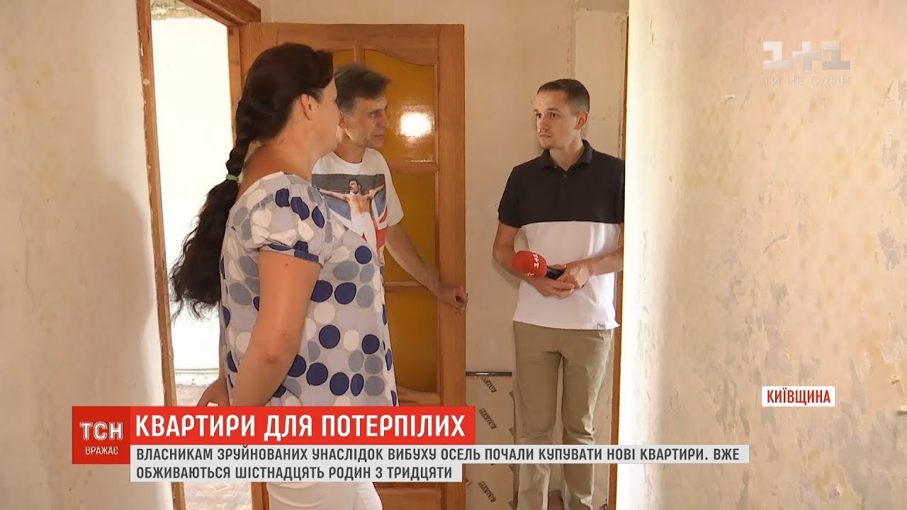 Вибух у Фастові: потерпілі родини розпочали переселяти у нові оселі