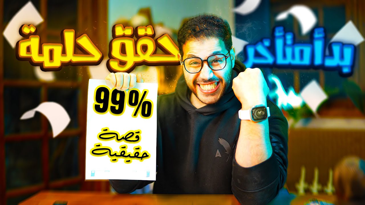 بدأ من الصفر في نص السنة..إزاي لحق نفسه ونجح بعد فقدان الأمل😱| قصة د. يوسف🥼❤️‍🔥 #ثانوية_عامة #أحياء