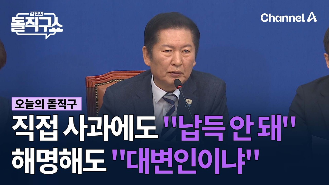 직접 사과에도 